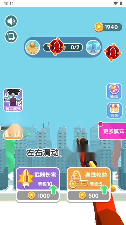 地下怪物免广告获得奖励版截图1