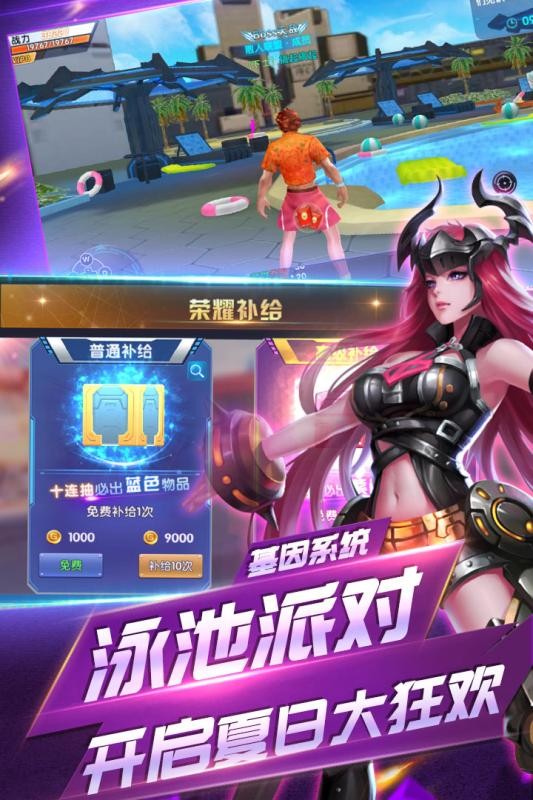 荣耀先锋体验服截图1