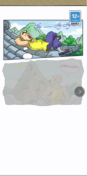 劈山大师