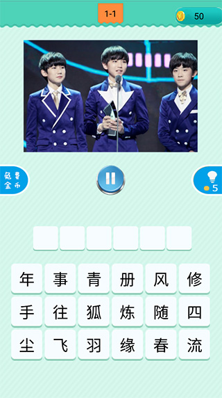 疯狂猜歌