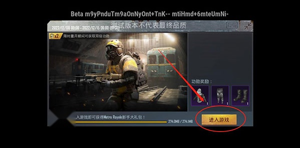 PUBG测试服