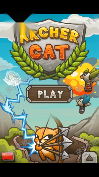 猫射手升级版