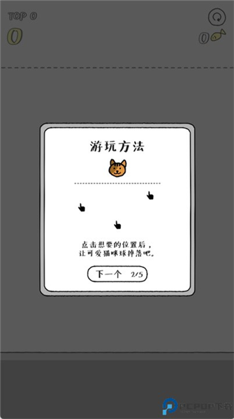 猫咪真的很爆爆游戏