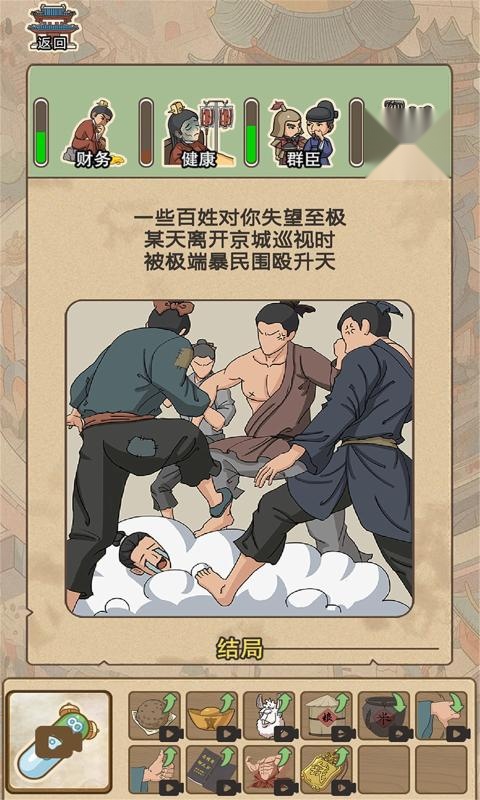 生存百分百游戏  正式版截图0