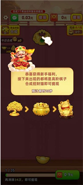 黄金多多红包版截图1