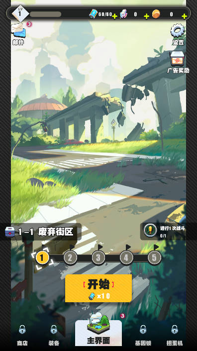 僵你鸡哔游戏  安卓移动端截图1