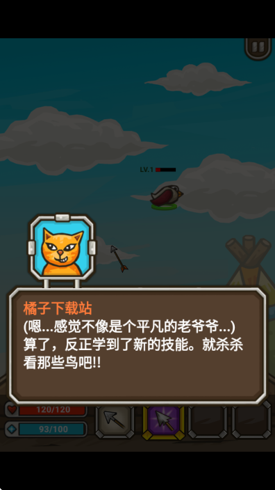 猫射手升级版截图0