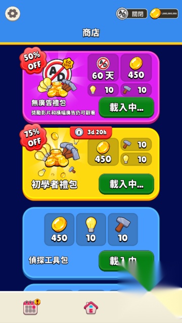 谁是大卧底