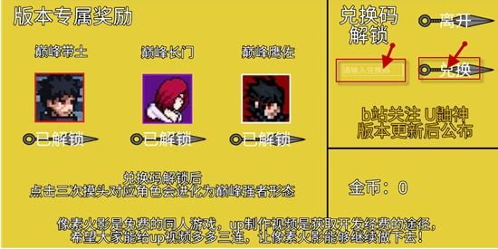 像素火影老引擎Old版
