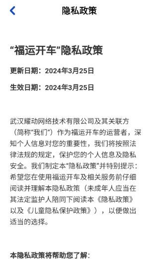 福运开车红包版截图2