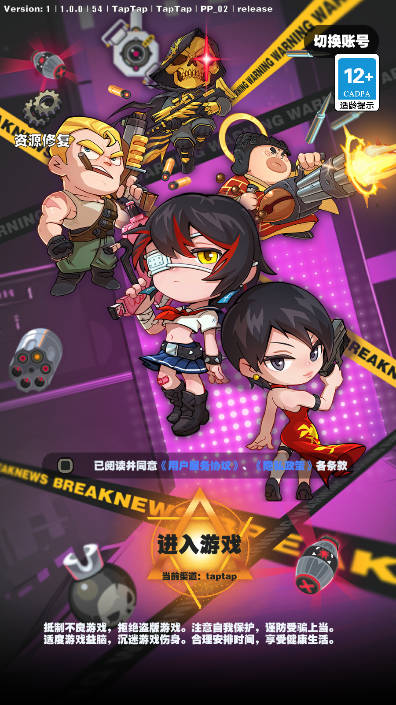 僵你鸡哔游戏  安卓移动端