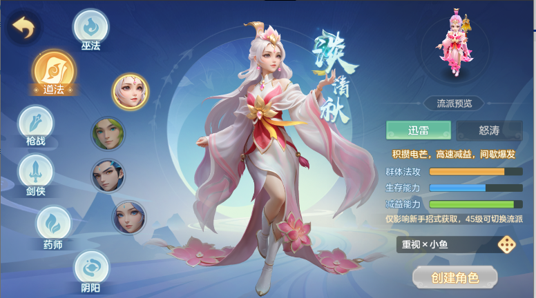 梦想世界长风问剑录正式版截图1