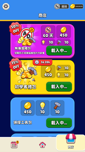 谁是大卧底截图2