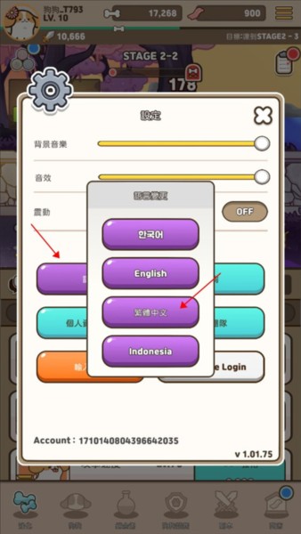 小狗英雄游戏