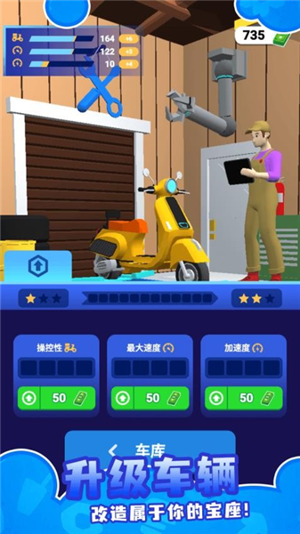 外卖速递小能手截图0