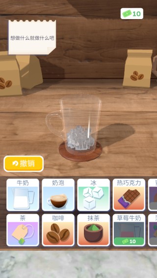 完美咖啡3d