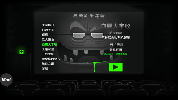 僵尸之夜恐怖汉化版