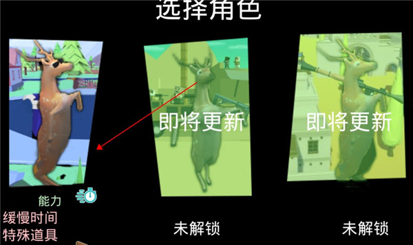 企鹅努力飞游戏