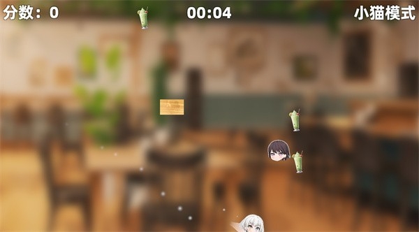 乐奈偷吃抹茶2手机客户端