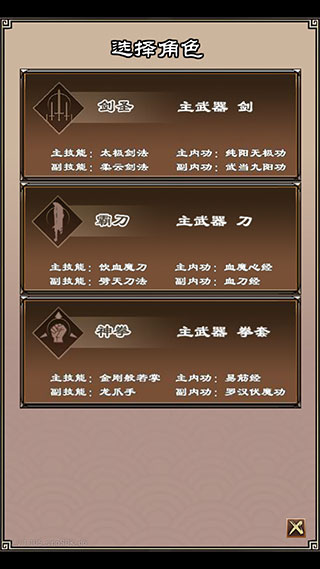 侠客挂机传免广告获得奖励版