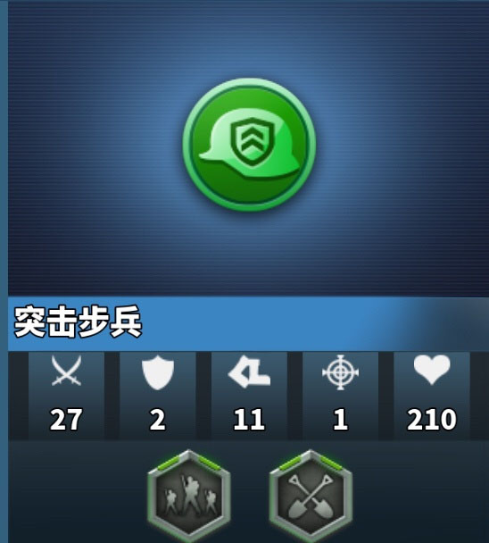 铁血征服者