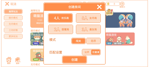 萌猫派对正版