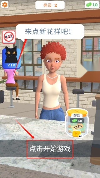 完美咖啡3d