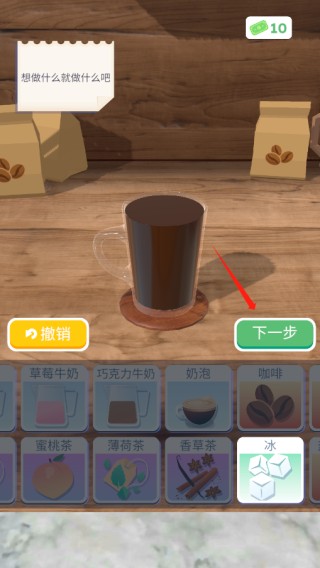 完美咖啡3d