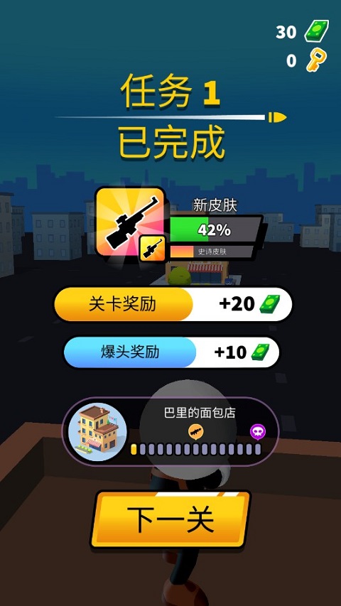 约翰尼狙击戏最新版