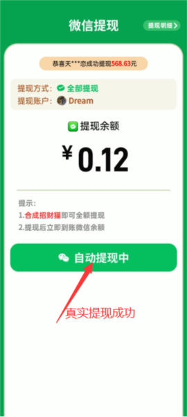 黄金多多红包版