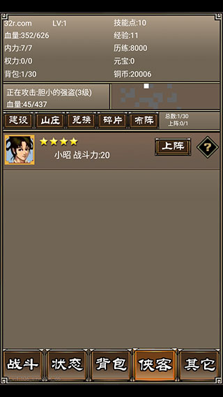 侠客挂机传免广告获得奖励版