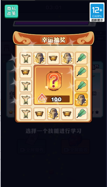 西游天命人游戏免广告获得奖励版