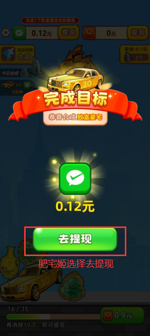 招财金宝红包版截图1