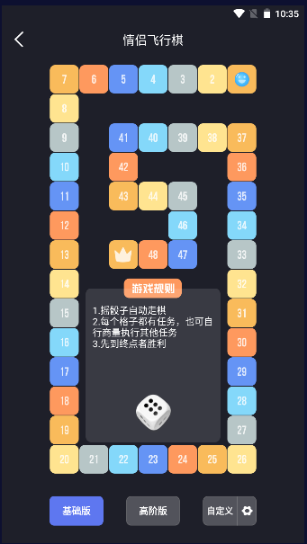 dofm飞行棋免费移动端  安卓情侣版