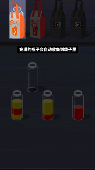液体颜色水排序 最新版