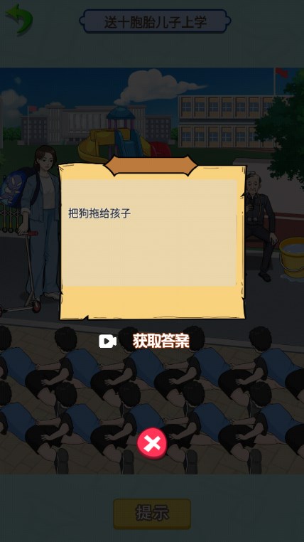 减肥逆袭人生小游戏免广告版截图1