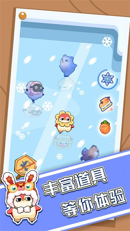 破冰行动截图0