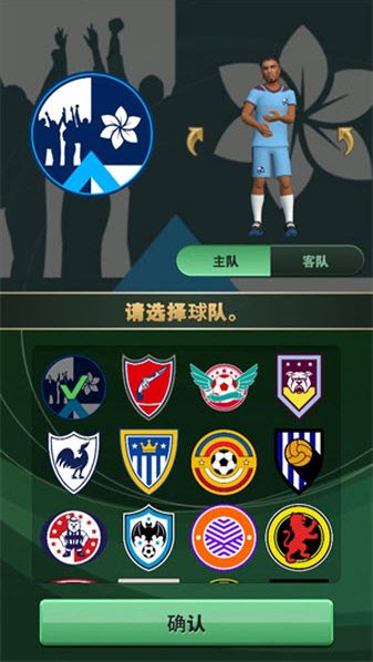 巅峰足球2025（国际服）安装器移动端版