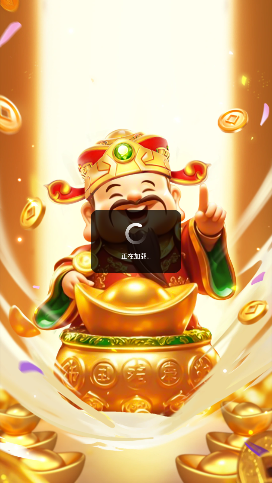 聚宝大师截图1