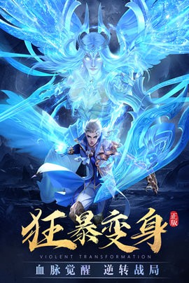 太古神王安卓版