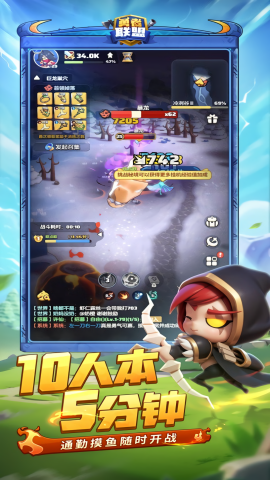 勇者联盟升级版截图2