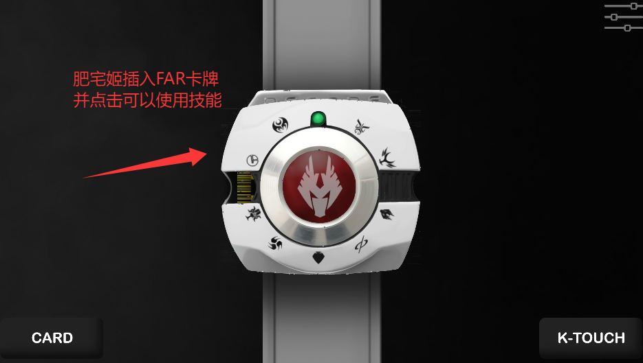 假面骑士帝骑模拟器豪华版截图0