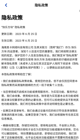 快乐方块截图2