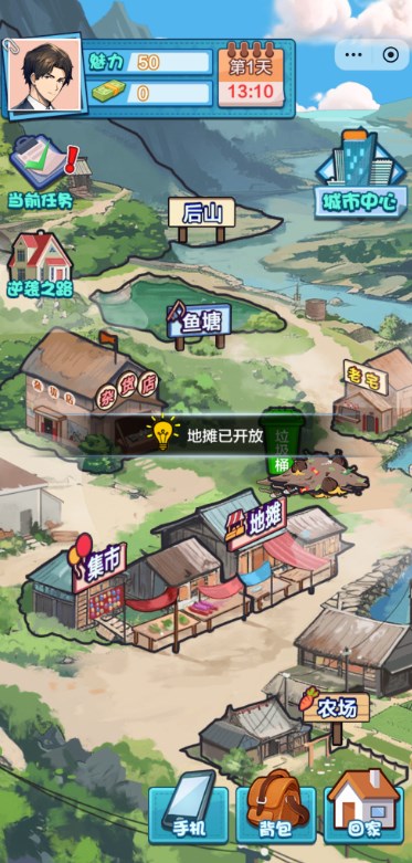 娶妻养娃小游戏最新版