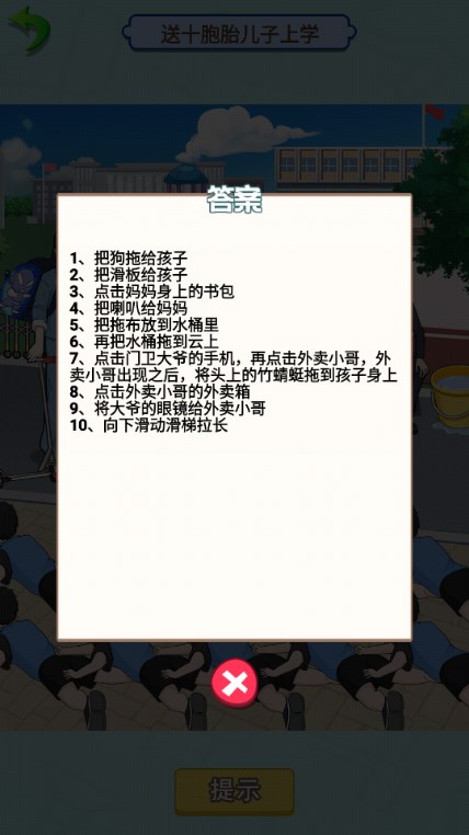 减肥逆袭人生小游戏免广告版截图2