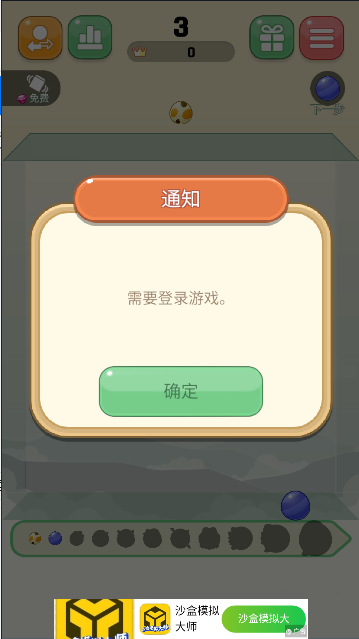 蛋制造机合成游戏  安卓中文版