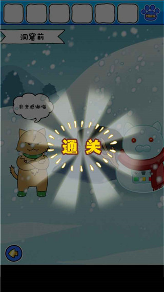 白猫的雪山救援  安卓版截图2