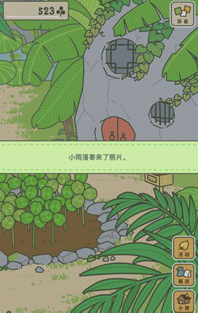 旅行青蛙