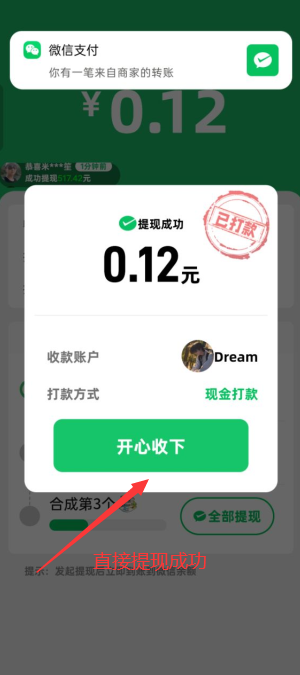 百万人生红包版截图1