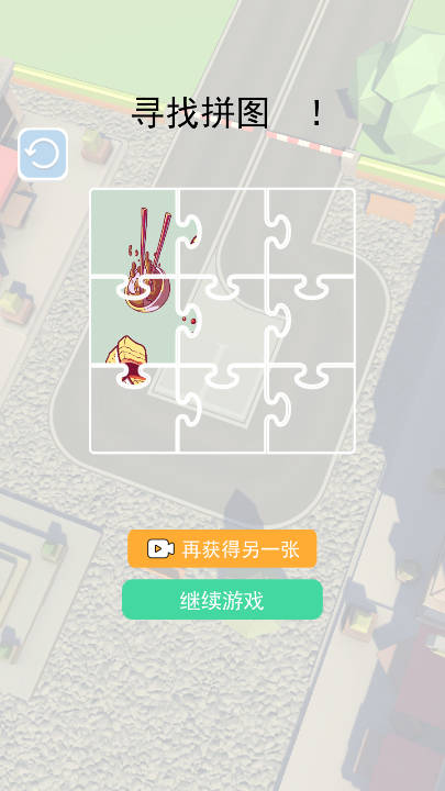 挪车大师礼让行人版截图1